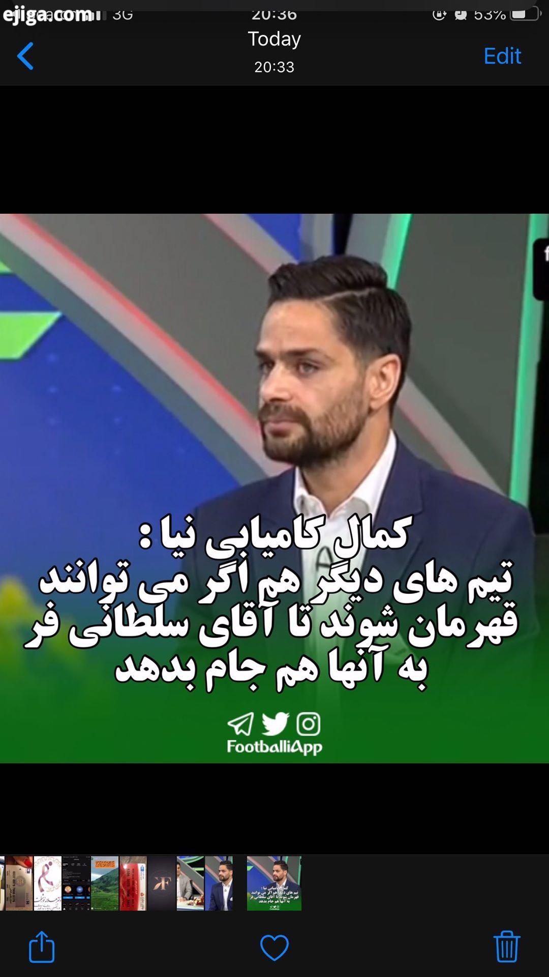 فوتبالی کات کمال کامیابی نیا : تیم های دیگر هم اگر می توانند قهرمان شوند تا آقای سلطانی فر به آنها