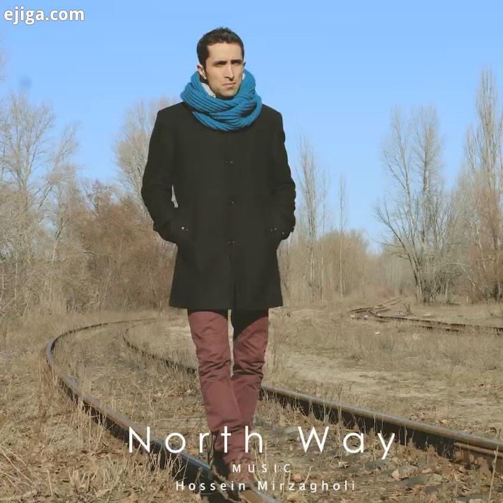 North way کار فاخر زیبای دوست عزیزم حسین میرزا قلی هنرمندی که کارهاش رو بسیار دوست دارم از همکار