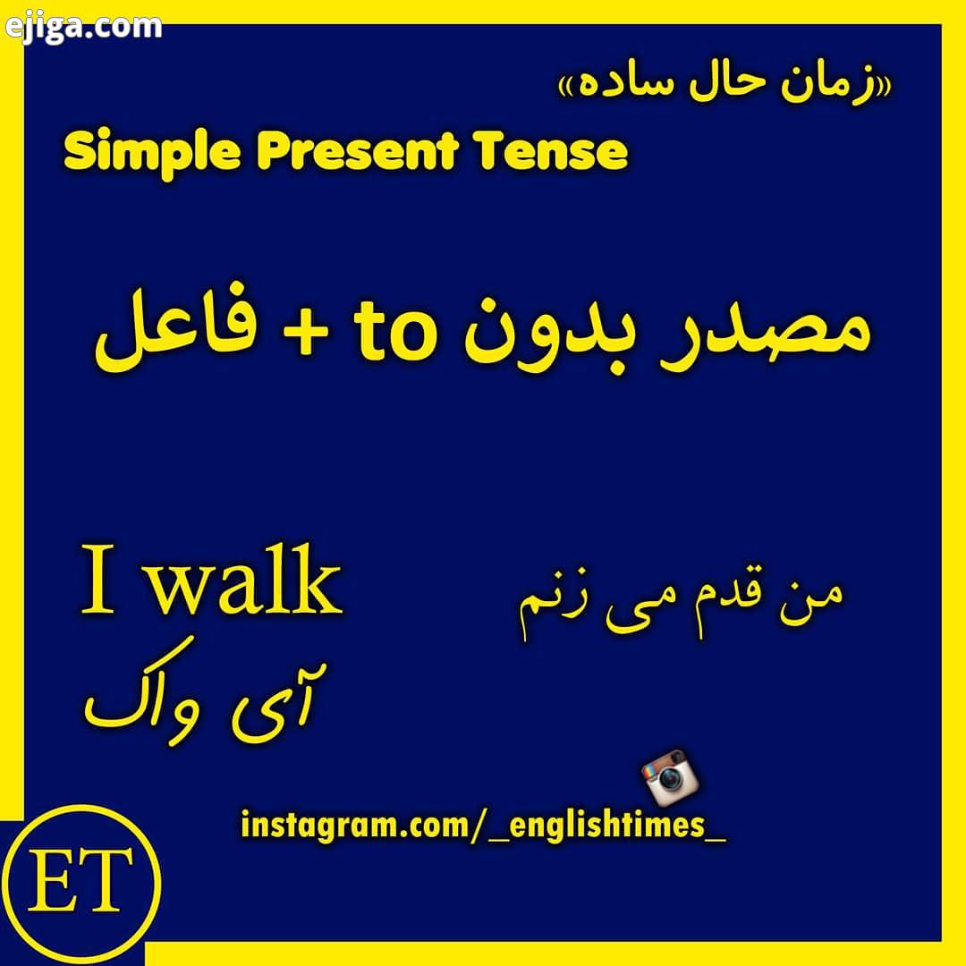 .در برگه ما انگلیسی رو راحت یاد بگیر...حرفه ای ترین برگه آموزش زبان در اینستاگرام.