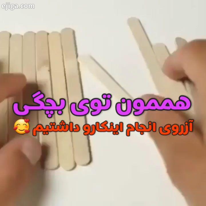 شما با چوب بشتنی چیا ساختین صفحه جدیدم که ایده های جذابیت رو دنبال کنید..please Dm for No copyrigt