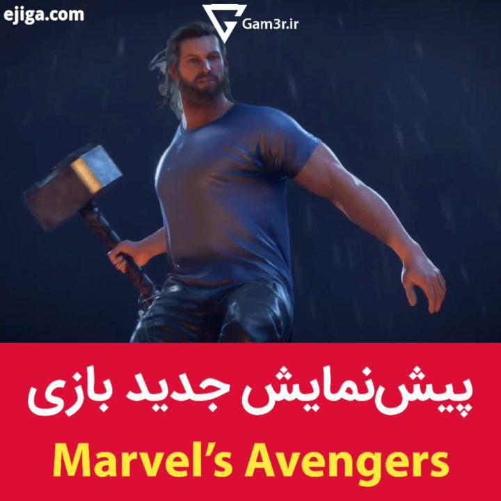 این ویدیو با محوریت محتویات انحصاری بازی Marvel Avengers برای پلی استیشن منتشر شده در این