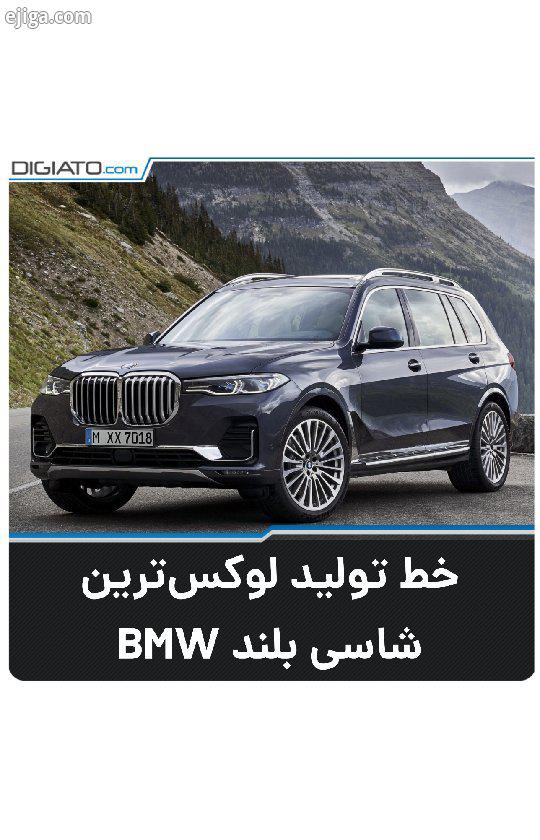 بی ام تا چند سال قبل برنامه ای برای عرضه یک SUV فول سایز نداشت اما بازار داغ کراس اوور ها