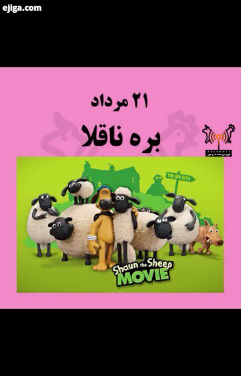 تله پلی تلویزیون صنعت دام طیور پلی بین مزرعه سفره picoff telepoli poultry livestock animation sh