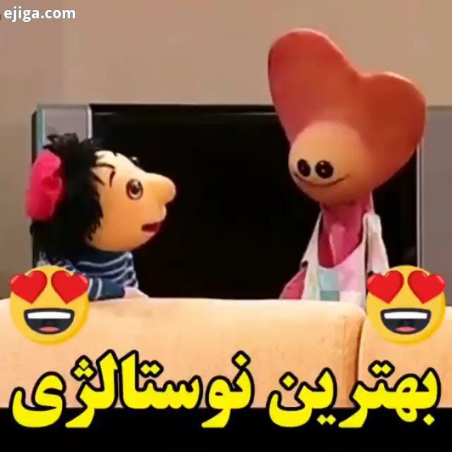 اوناییکه با این برنامه ها خاطره دارن بزارن برنامه کلاه قرمزی کلاه قرمزی زیزیگولو ایرج