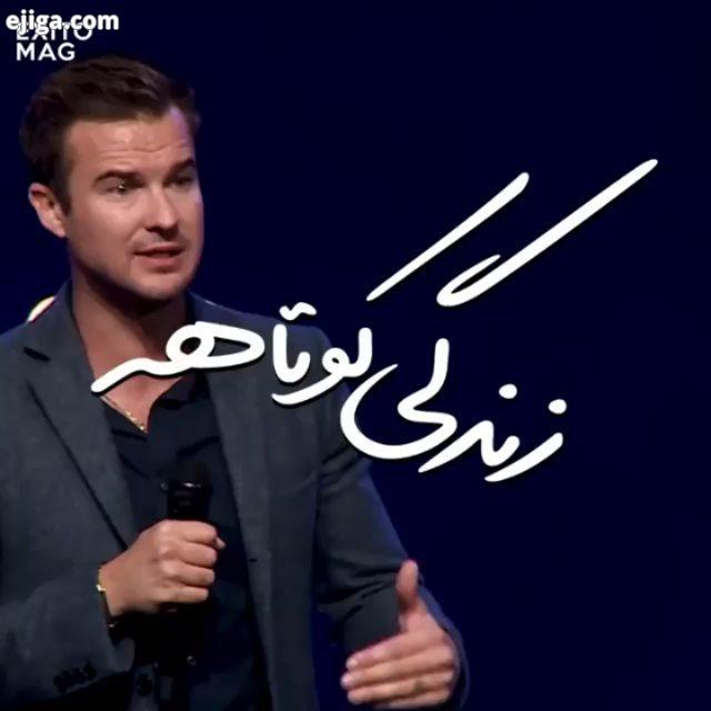 زندگی کوتاه است...لذا به هوش باشید...زندگی ارزش نعمت خدا هدیه سعادت بیداری هوشیاری زندگی شاد موفقیت