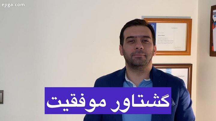 برای رسیدن به هدف ، موفقیت کسب نتیجه دلخواه باید وقت گذاشت ، انرژی صرف کرد هزینه کرد میزان انرژی
