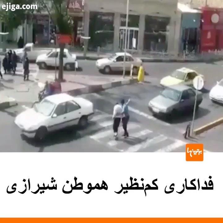 .ویدئویی از همراهی فداکاری یک شهروند اهل شیراز در شبکه های اجتماعی با استقبال زیادی روبرو شده نیمه