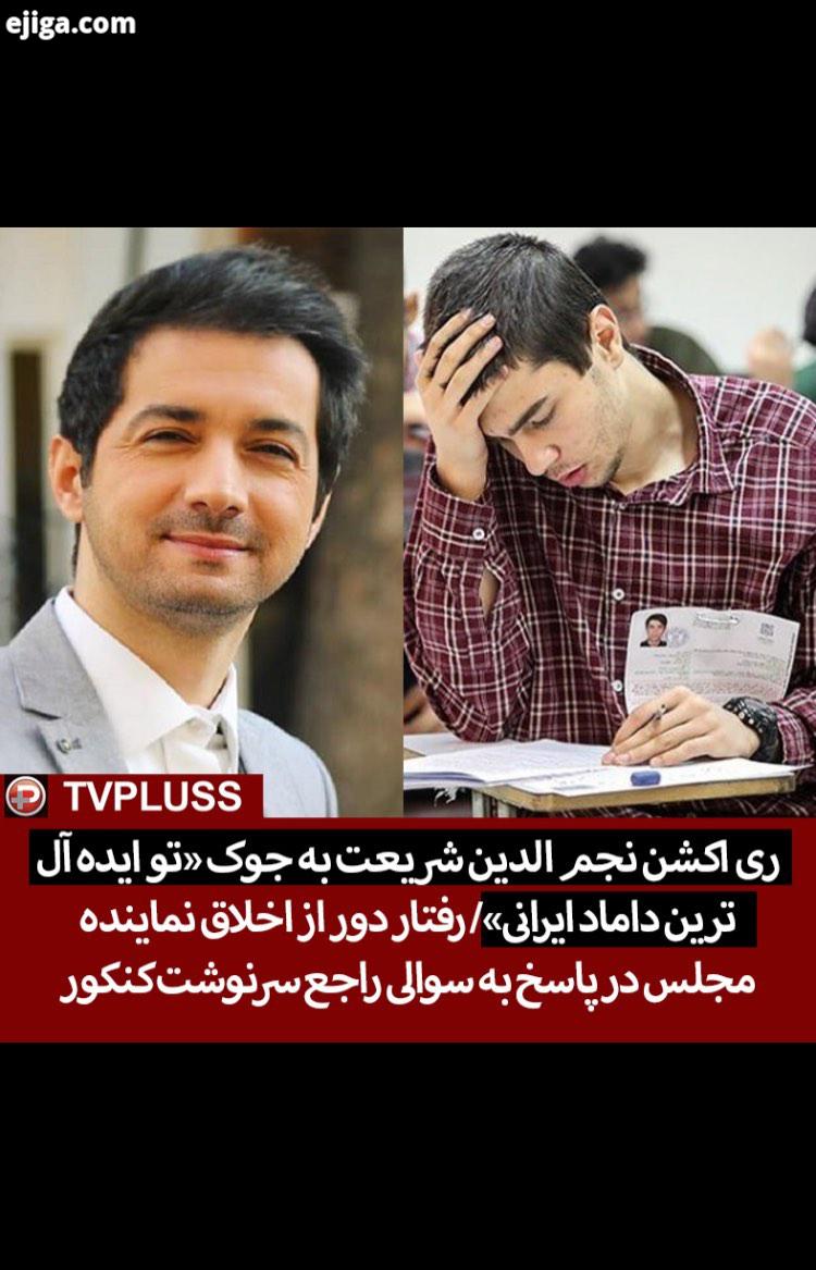 بسته خبرى سه شنبه بیست یکم مرداد ماه شبکه تى وى پلاس