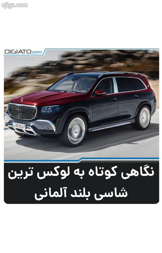 مرسدس میباخ جی ال اس Mercedes Maybach