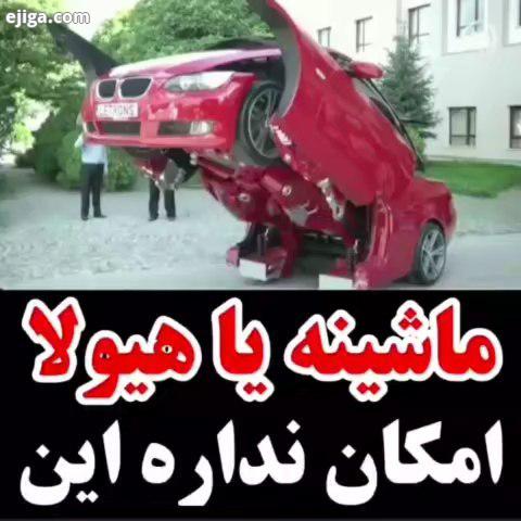 برگاااام...نظرتون چیه بفرست برا دوستات..پیج عجایب جهان رو...عجایب عجایب جهان علمی ویترین کلیپ روز