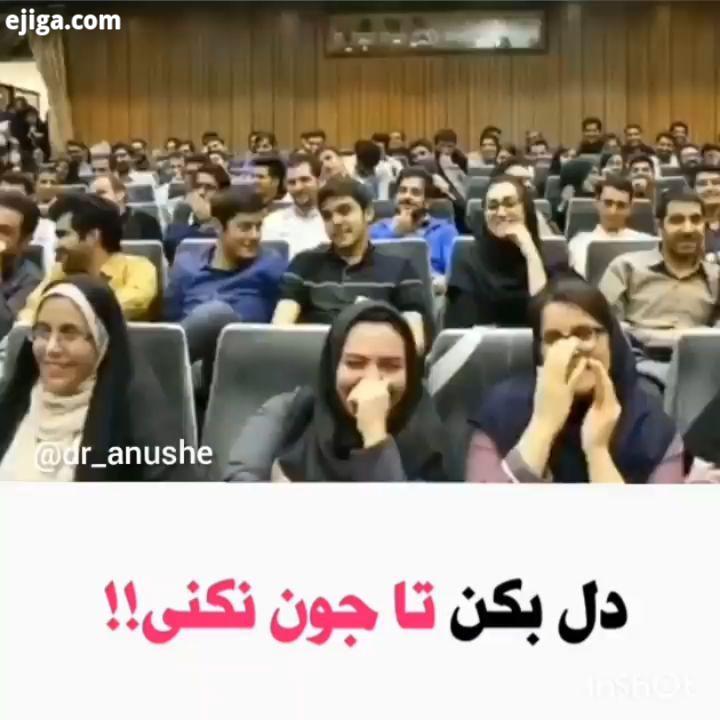 دل بکن تا جون نکنی...روانشناسی زندگی موفقیت انگیزشی کتاب عشق دکترهلاکویی روانشناس روانشناسی رابطه