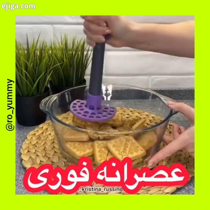 آموزش شیرینی بسیار ساده برای عصرانه ،..مواد لازم: کره 120 گرم بیسکوییت 300 گرم پودر کاکای