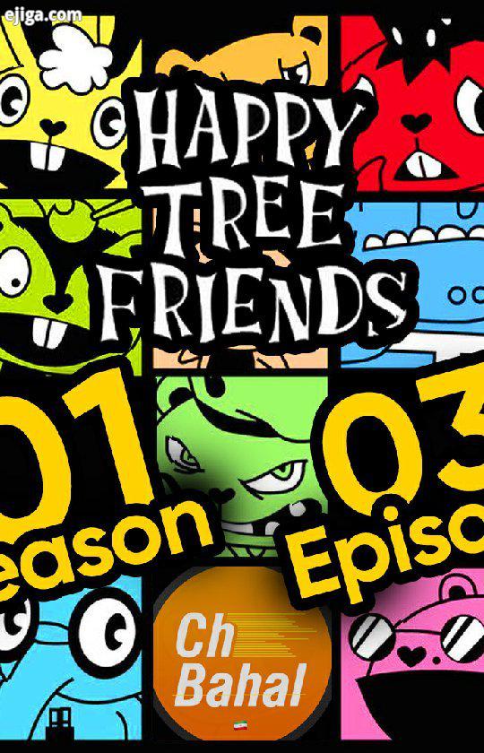 اینم از قسمت سوم انیمیشن Happy Tree Friends happy tree friends happytreefriends series serial کارت