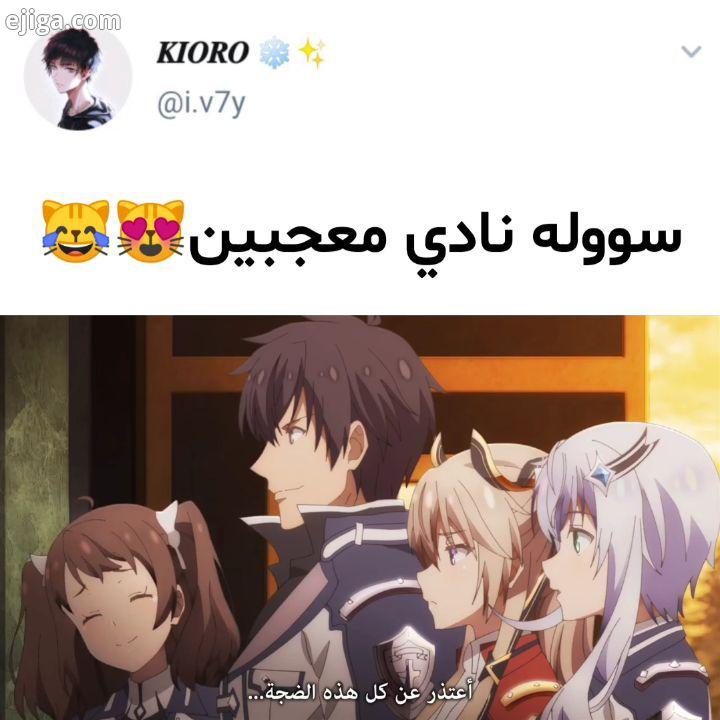 فخم ویستاهل تقییمکم لانمی اکادیمیة ملک الشیاطین anosvoldigoad maougakuinnofutekigousha animescenes