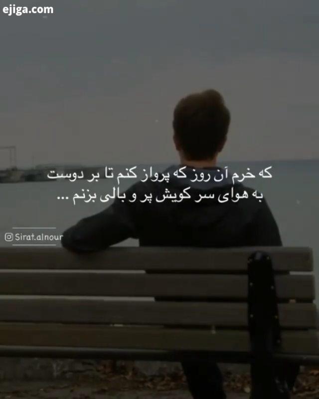 اینجا جای پا نیست اینجا مال ما نیست سنی خدا فردیس انسانیت کمک دوست رفیق عشق خنده حلال خلاقیت های