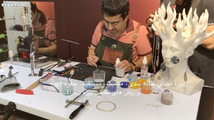 دوره مینای خانه بندی، مشبک، مستقیم، حفره ای روش های تلفیقی ویژه زیورالات روزه روزی هفت ساعت