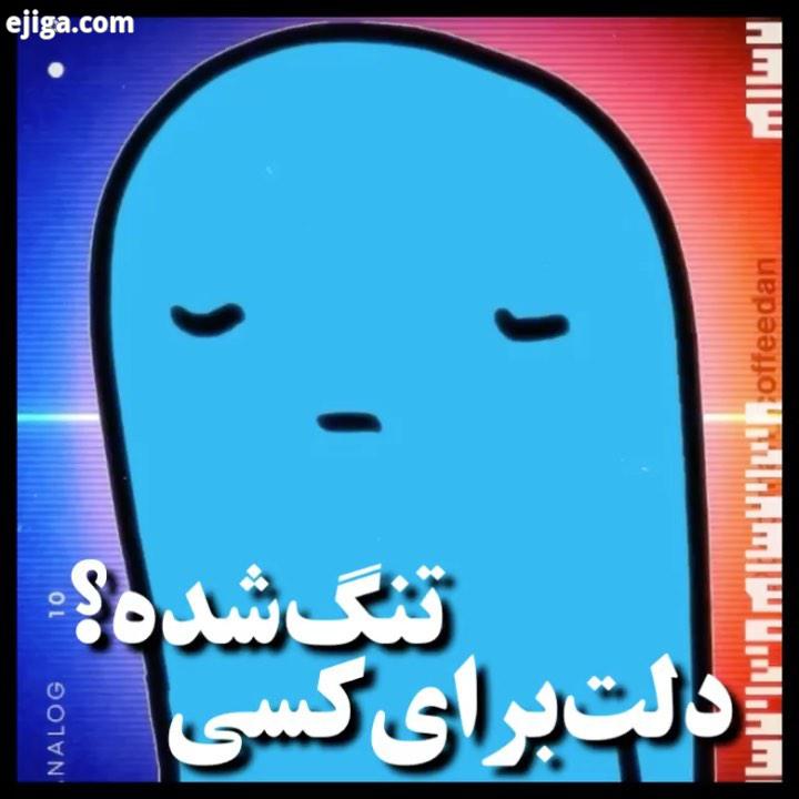 ویدیو داخل کانال کد: 89 لینک تو بیو نظرتون چیه ?????? ?? ???? ??:?? ??.?? ?????? ignore the hasht