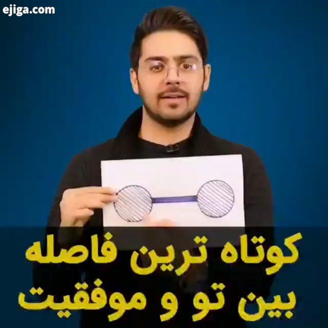 تو خود موفقیت هستی...روی نقطه موفقیت وایسادی...این دیدگاه آدم های موفقه...معجزه زندگی سالم قوی باش