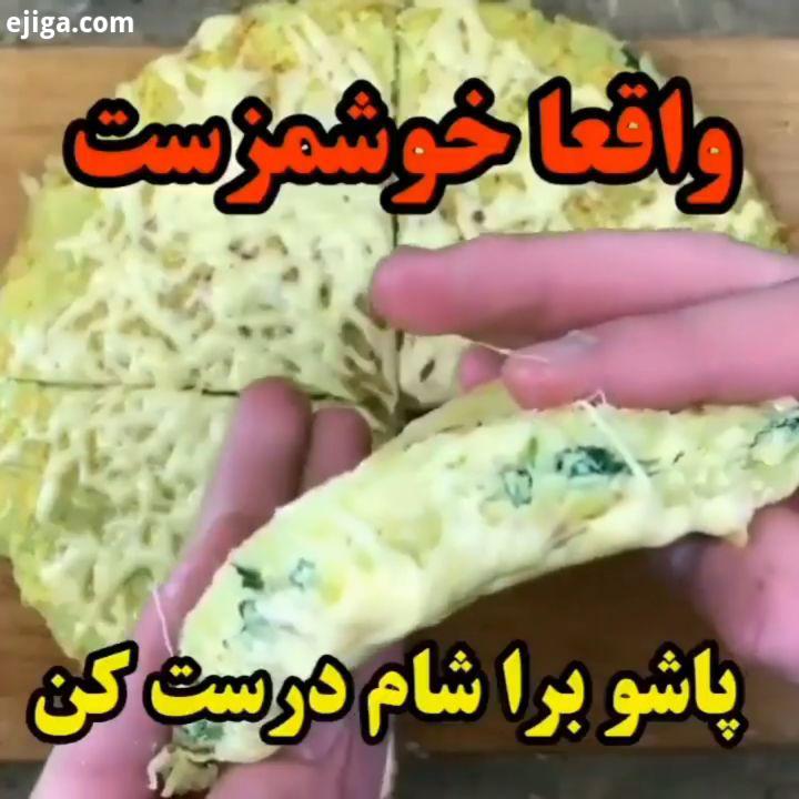 : gogol chef اموزش هارو دوست ندارید ظهرتون بخیر باشه فوری خوشمزه مواد لازم: