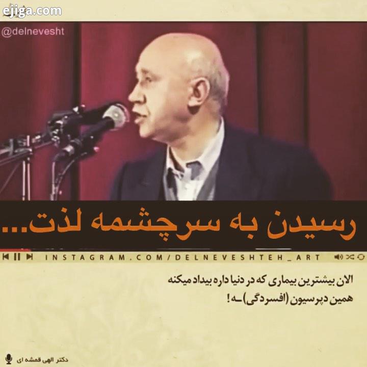 .الان حتی اگر تو بدترین شرایطت هم هستی ، بازم حتمأ یه دلیلِ کوچولو داری که بخاطرش بگی : خدایا شکرت.