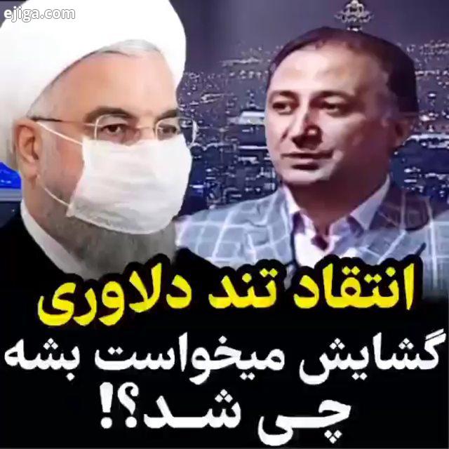 خبر خبرفوری خبرمهم خبر فوری خبرآنلاین خبر مهم روحانی ظریف ایرنا تسنیم شهرخبر روزنامه باخبر ایران ورز