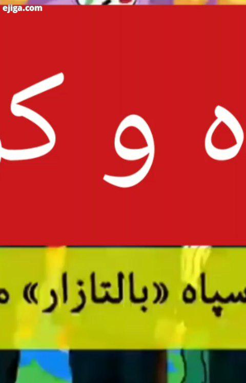 آمریکایی جنگ عراق بیبیسی فارسی صدای آمریکا رادیوفردا شبک خبری منوتوخبر رویترز فاکس نیوز خبرفوری خبر