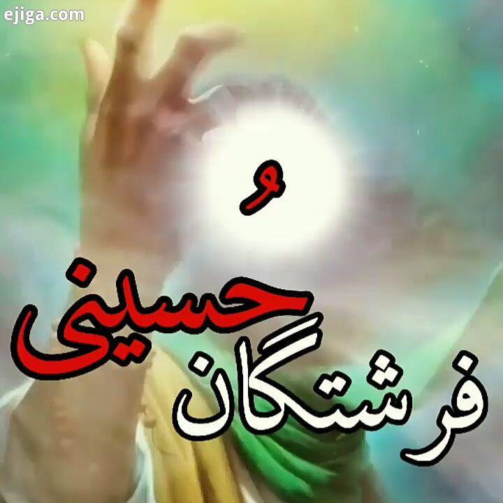 خاصیت عزادرا ابا عبد الله الحسین علیه السلام...محرم عاشورا مدافعان حرم شهدا شرمنده ایم مجلس انقلابی