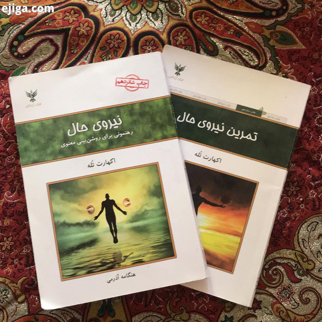 presentmoment eckharttolle چیزی که این زمان رامش است برای من خواندن کتاب های مختلف با موضوعات متفا