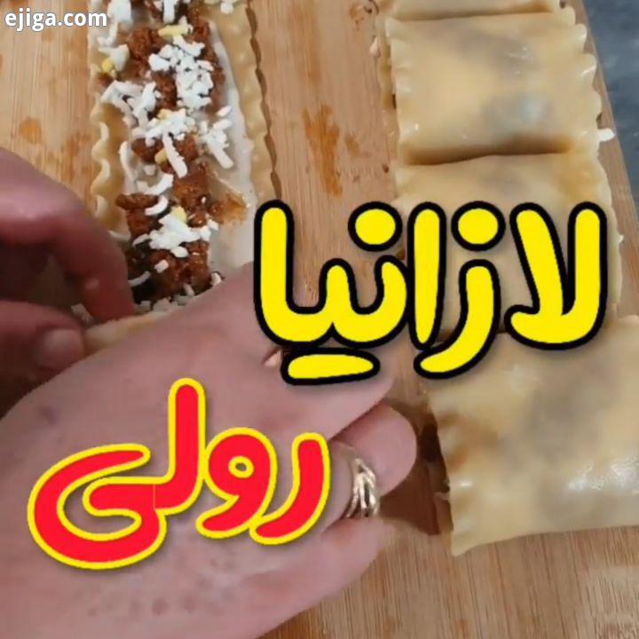 به لازانیام از تا 10 نمره بدین ویدیو رو با صدا ببنید...لازانیا رولی خیلی اسون سریع ، راحت هر دون