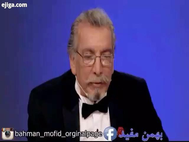 عزیزانم...بهمن مفید هم رفت هنگامه جانِ عزیزم به شما خانواده هنرمند تسلیت میگویم بیژن مفید بزرگ