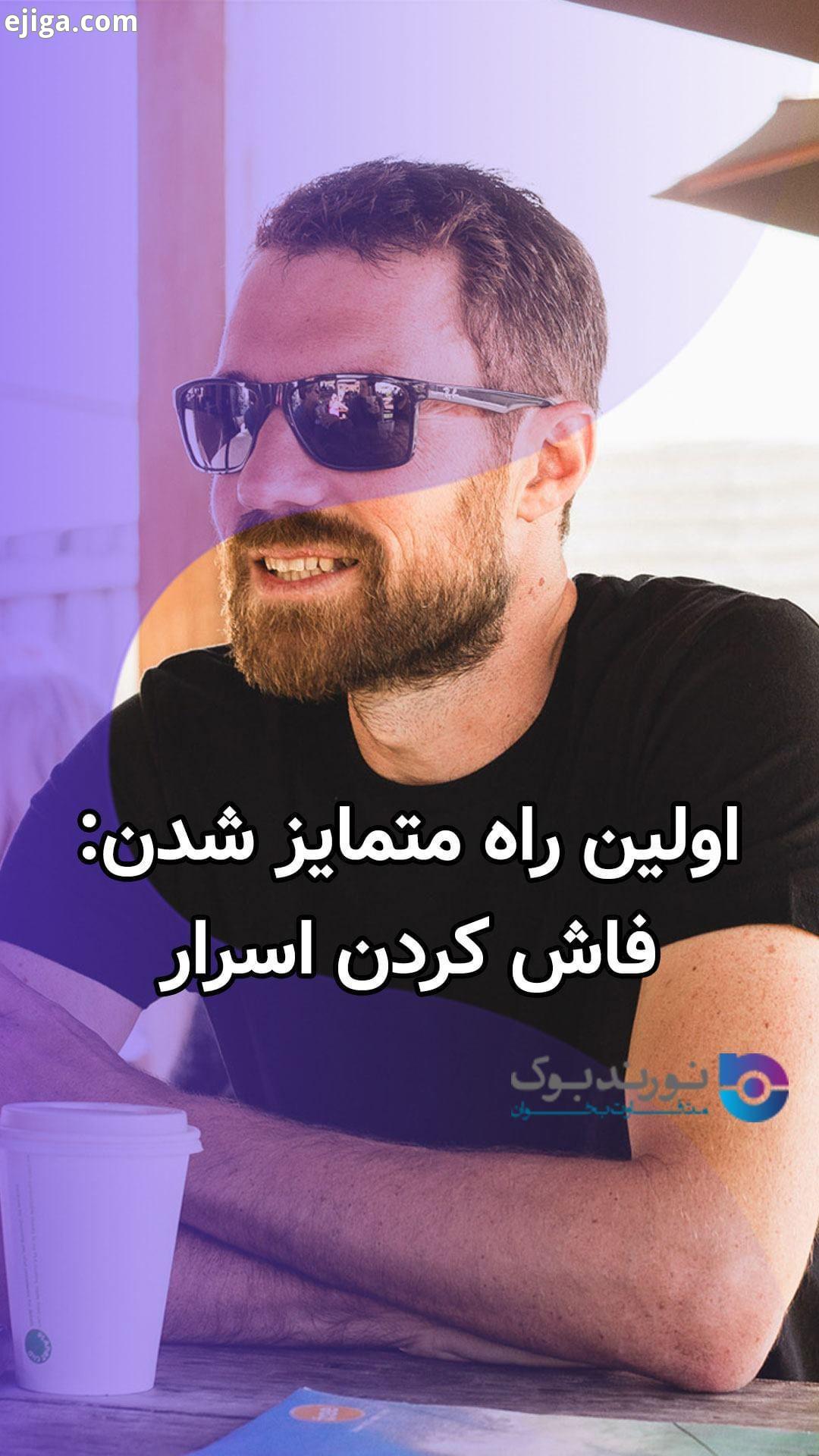 Post id: WW9922 به قول دن نوریس، اگر قرار باشد همون