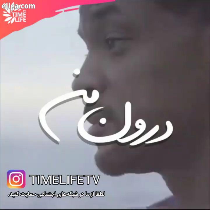 کلیپ انگیزشی درون من...هوش مالی ثروت خلق ثروت کسب ثروت کسب درآمد موفقیت مالی موفقیت سرمایه گذا