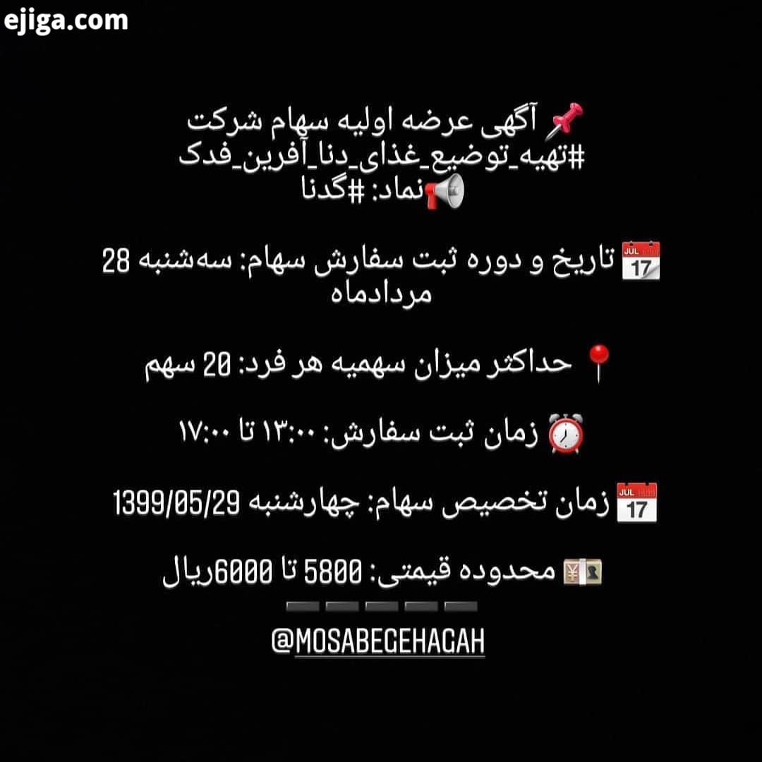 کارگزاری آگاه مسابقه آگاه جسورانه آگاه انگیزشی موفقیت قدرت تفکر افکار مثبت بورس بورس ایران بورس اورا