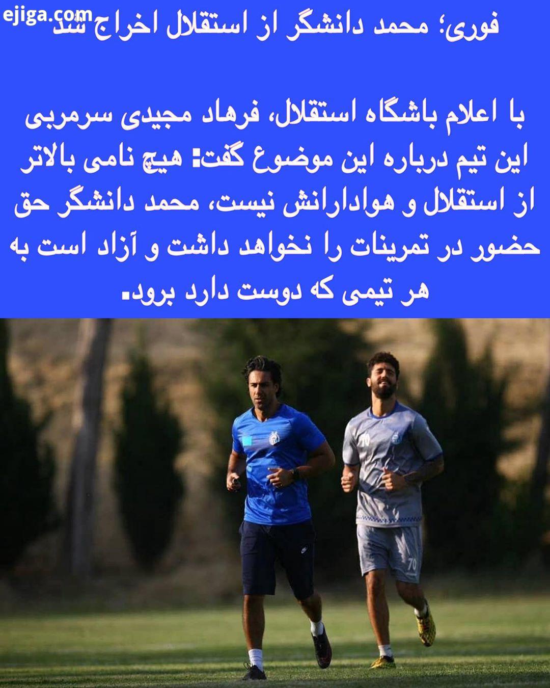 ...خبرورزشی اخبارورزشی خبرا نلاین خبرروز اخبارورزشی اخبار فوتبال خبر ورزشی اخبار ورزشی لیگ برتر