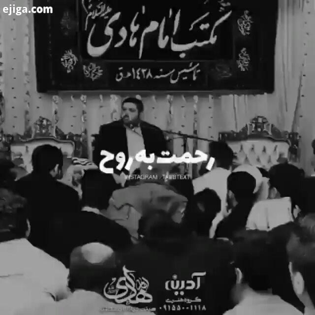 زهرا کنار درب حسینیه دم گرفت عین...دوباره جهان رنگ غم گرفت هیئت حریم توست ، َ ما زائر توی