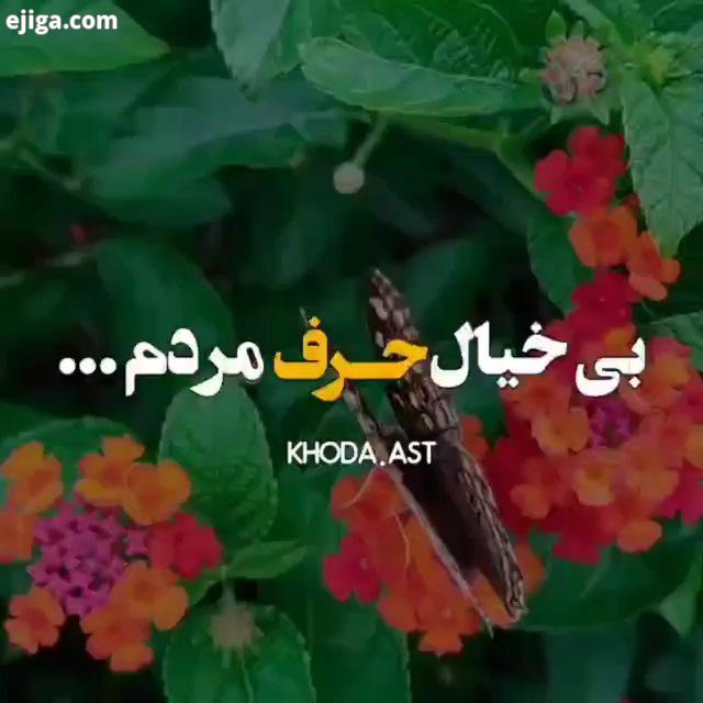 بی خیالِ مردم باش...فقط به فکر پیشرفت موفقیت خودت باش...چقدر حرف مردم تو زندگیت تاثیر داره...عاشق