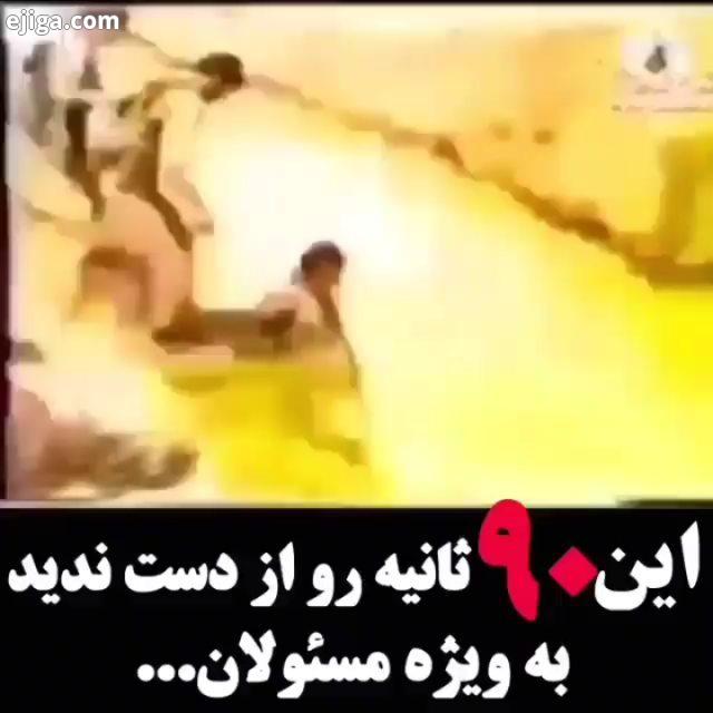 تریبون آزاد ۹۰ثانیه باشهداباکسانی که باافتخار جان دادندوسنگرخالی نکردن شهدا شهدا شهید شهیدقاسم سلیما