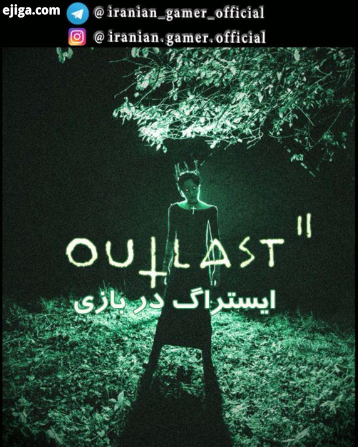 ایستراگ رفرنس در بازی Outlast عنوان Outlast یک بازی ویدیویی درسبک ترس بقا ژانر وحشت