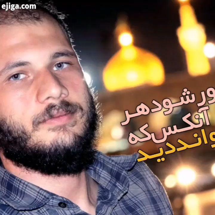 ابد والله یا زهرا ما ننسی حسیناه قولوا لاولیائنا امنائنا لیهتموا فی اقامه مصائبنا : به