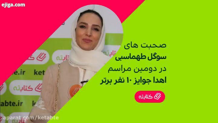 به یاد جشن های دورهمی کتابته در سال گذشته امیدواریم هر چه زودتر سایه این بیماری از کشور کم بشه بتو