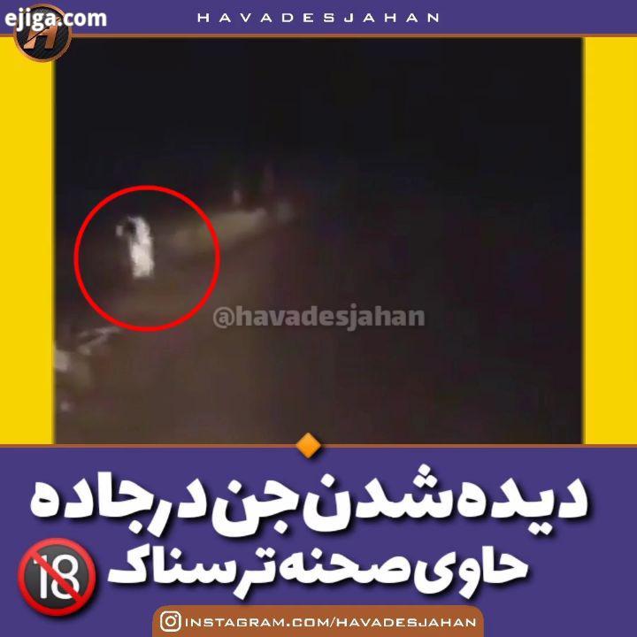 این ویدیو مربوط به سال ۲۰۱۶ پیج دوم داشته باشید در صورت بسته شدن این پیج مطالب در صفحه دوم ما