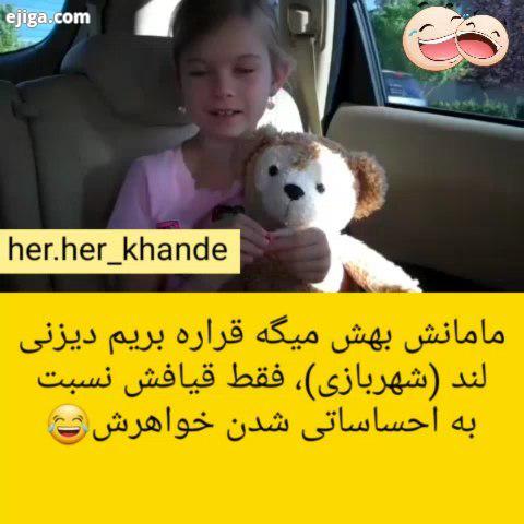 خیلی خوب بود قیافش her her khande zange shadi tanz khande fan mohamadaminkarimpor فان