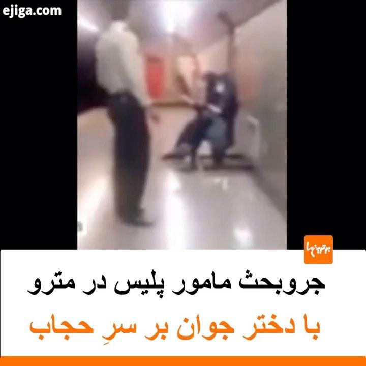 .یک خانم محجبه که ظاهرا از آمران به معروف است به دو دختر جوان بابت حجاب تذکر می دهد برای اجرایی شد