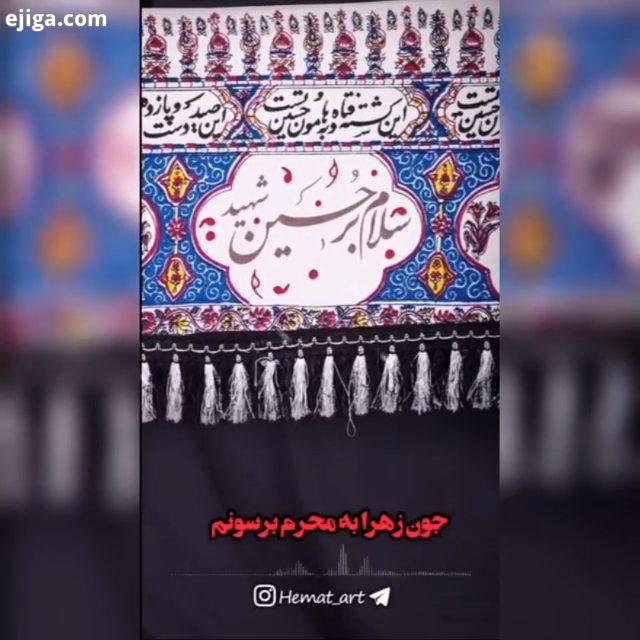 السلام علیک یا اباعبدالله الحسین علیه السلام اصلا حسین جنس غمش فرق میکند یا ابا عبدالله الحسین علیه