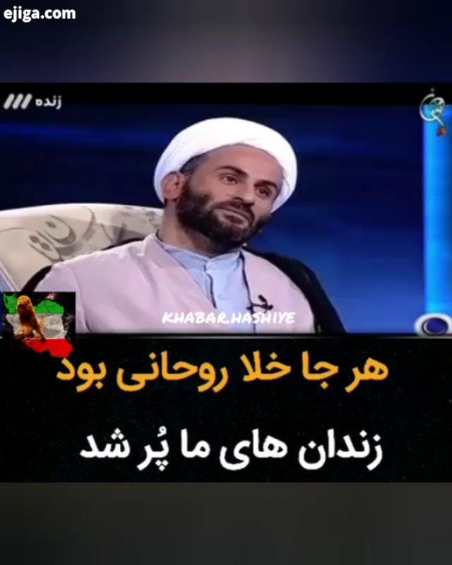 فراموش نشه?? ?اکسپلورهشتک تماشامیکنیدفالومون کنید نظرتون رو راجب کلیپ بنویس اخبارایران خبرفوری مداحی