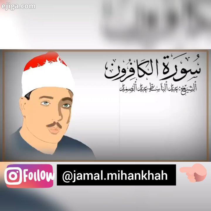 اهلا رمضان اسلام تسبیح سنی شیعه کوردستان مهاباد سنه زاهدانی ها هرمز ارومیه گنبد خلاقیت عبدالباسط عبد