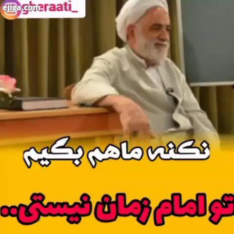 انشالله همیشه از شیعیان امام زمان عجل الله تعالی فرجه الشریف باشیم امام زمان یامهدی ظهور فرج صاحب ال