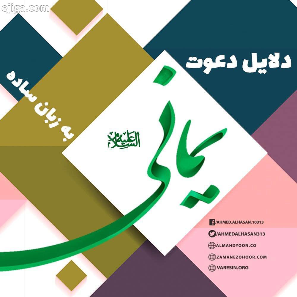 بر اساس حکم عقل ارشاد قرآن روایات، همه حجت های خدا با سه نشانه دلیل اصلی شناخته می شن سید
