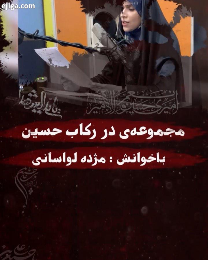 .چند هفته قبل داشتم با خودم فکر میکردم که امسال براى محرم کارى نکرده ام...از طرفى مثل هر سال قرارم