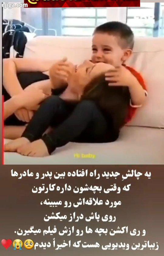 دنیای کودکان پر از احساس پاک لطیف مملو از دوست داستن هست ما قلبی پاک سرشار از عشق را به دنیا